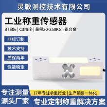 定制工业台秤高精度重力传感器工业级别铝合金精准克称称重传感器