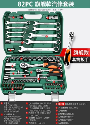 Car Maintenance Combination Tool Box, Mühərrik tənzimləmə alətləri - flagship-model-72-tooth-curved-handle-auto-repair-82-piece-set