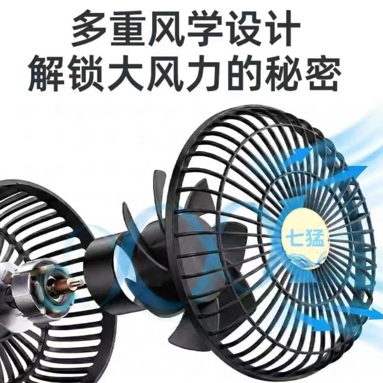 11inch Car-mounted fan with clamp, high-power strong wind, 24V for large trucks, 12V for vans, oscillating pure copper electric fan