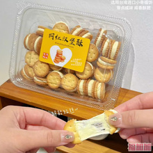 纽扣饼干牛轧手工牛扎夹心汉堡酥饼干糕点网红小圆饼休闲零食办公