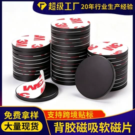 门帘、小窗帘;软磁材料;永磁材料