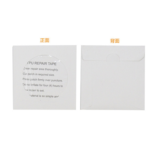 TPU repair subsidy transparent tent raincoat waterproof patch swimming ring air bed inflatable toy repair glue
