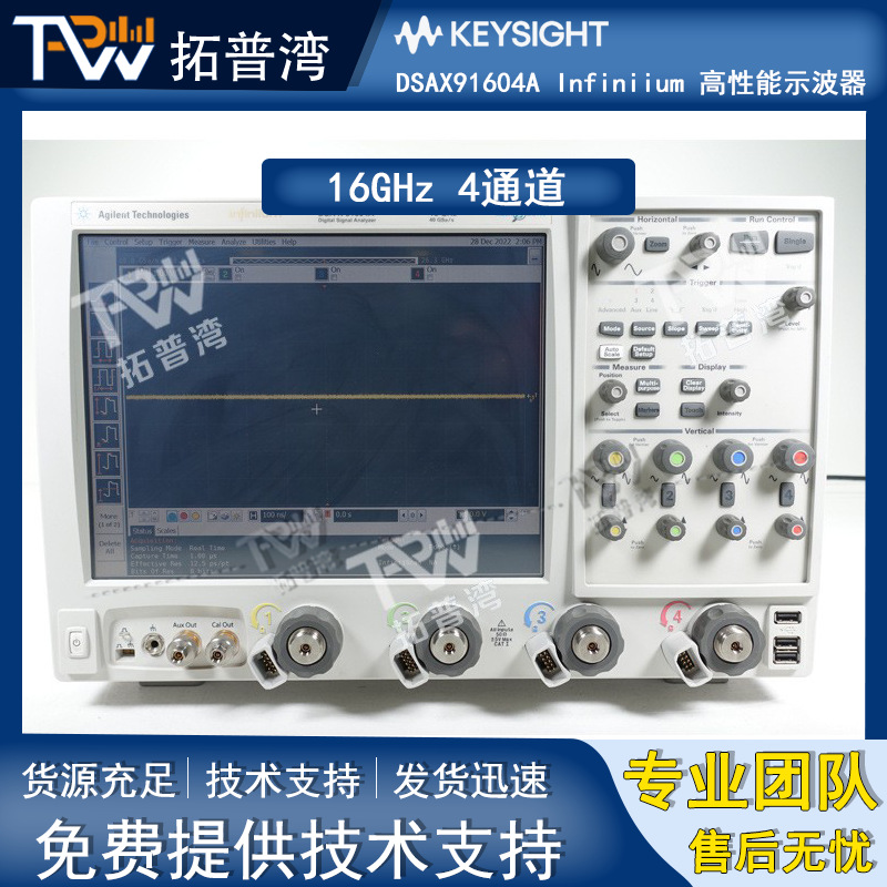 Agilent 安捷伦 DSAX91604A Infiniium 高性能示波器 16GHz 4通道