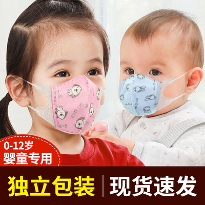 【独立包装】婴儿口罩儿童幼儿园学校用口罩3D立体宝宝kids mask|ms