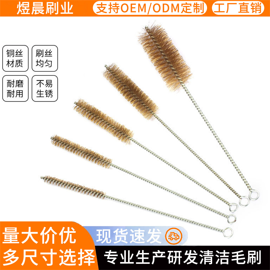 铜丝管道刷管道清理刷除锈抛光去污铜丝刷圆形长柄钢丝刷吸管刷子