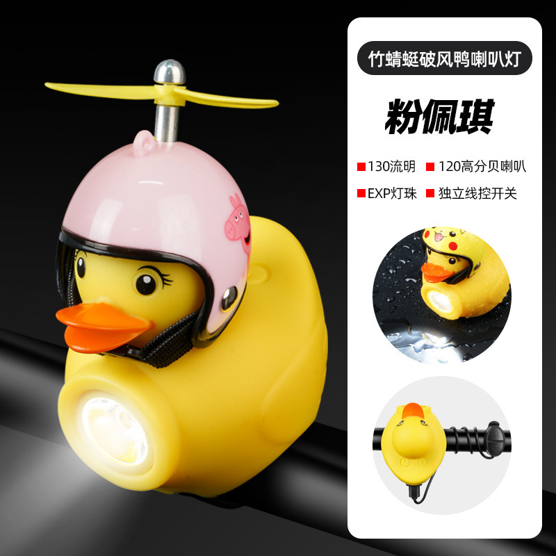 自転車の明かりの小さい黄色のアヒルのヘッドライトの電気のスピーカーの子供のバランスの車の破風のアヒルの夜は明かりの自転車のアヒルの鈴に乗ります。|undefined