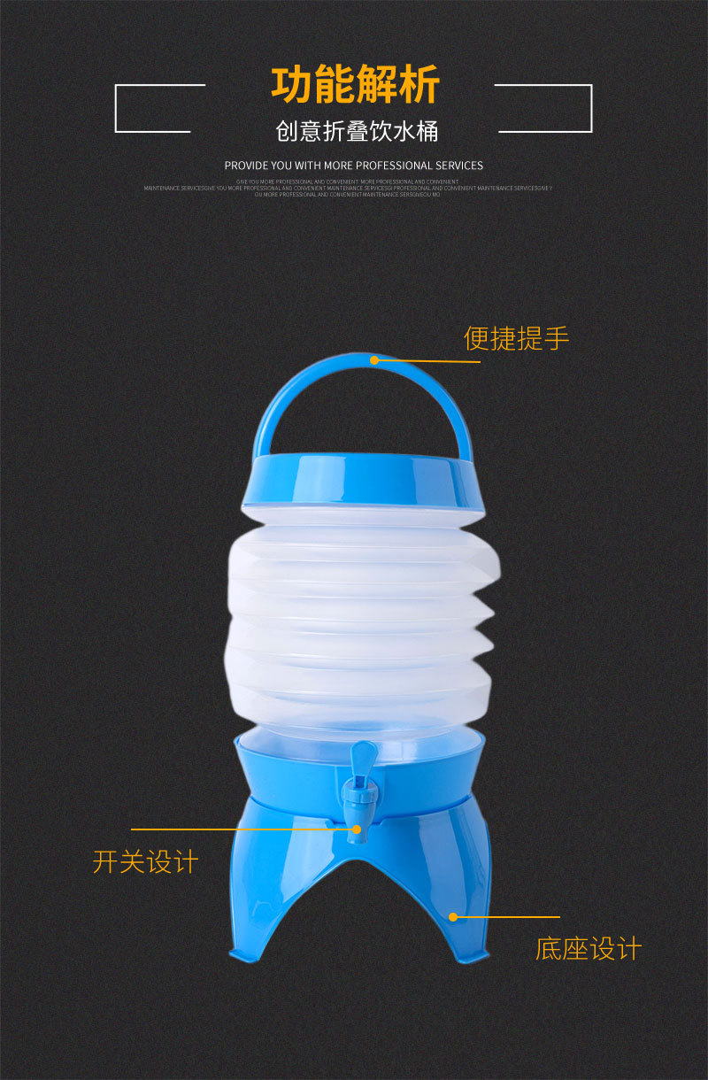创意折叠饮水桶大容量 旅行野餐取水容器3.5L-9.5L户外便携储水桶详情11