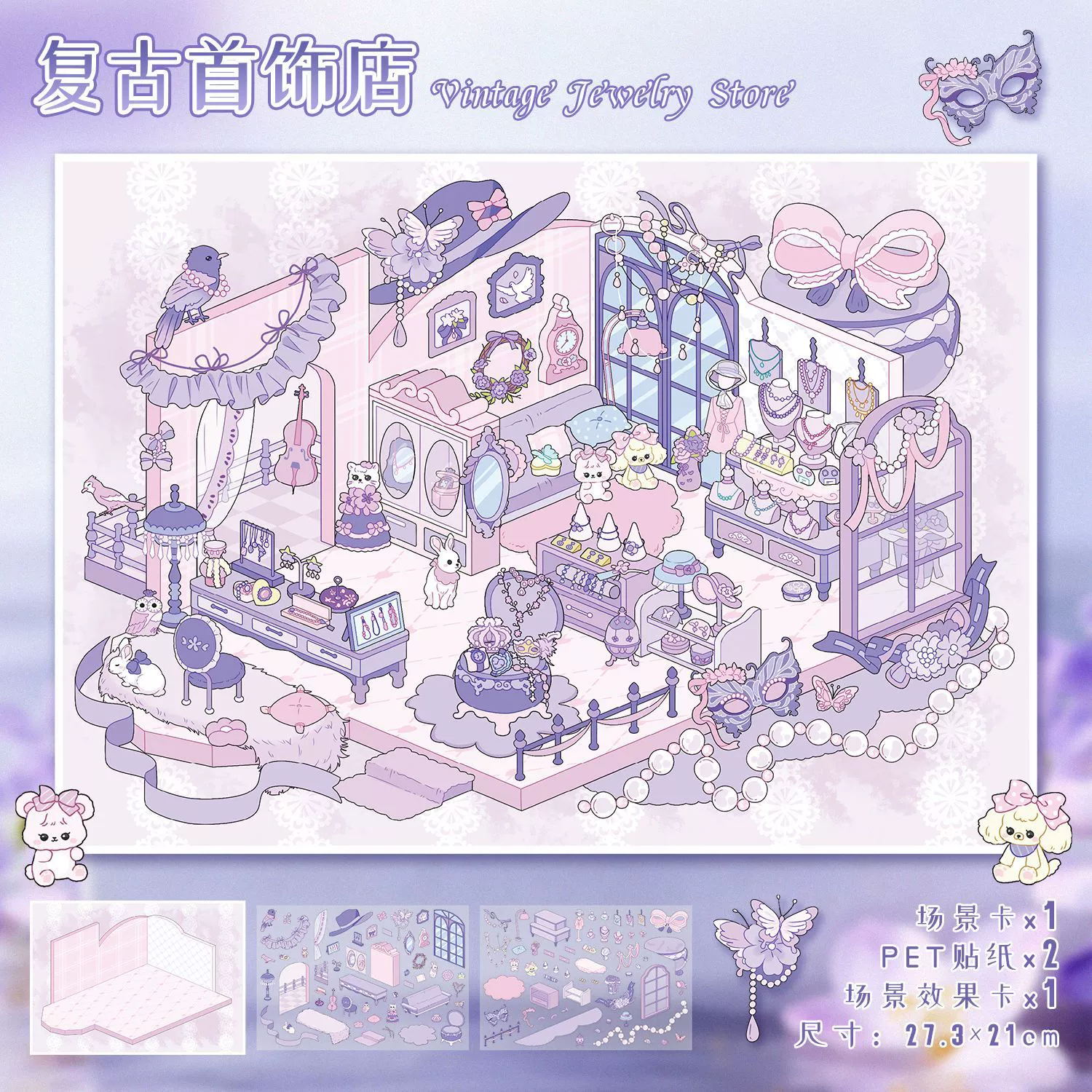 Large 3D Scene Sticker, Three-Dimensional Decal, Assorted Themed Designs, Includes Tweezers