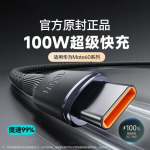 双Type-c钨金编织数据线适用苹果15/16手机充电线器头车载加长pd