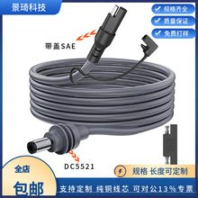 �S�ҟ��N DC5521��SAE̫����B�Ӿ��|���Ñ����ˮ����DC���^��