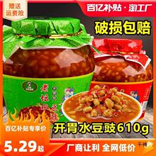 贵州土产小吃水豆豉风味凉拌调料农家自制原味豆食商用家用