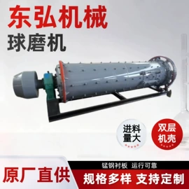 破碎机;粉碎机;球磨机