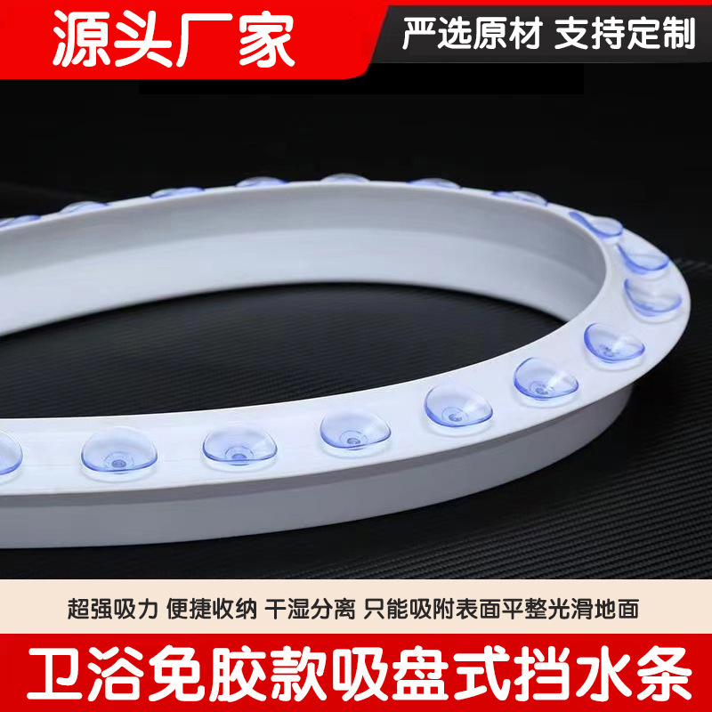 Bathroom Sucker Water Barrier Removable Shower Room Toilet Bendable Waterproof Barrier Water Glues Free