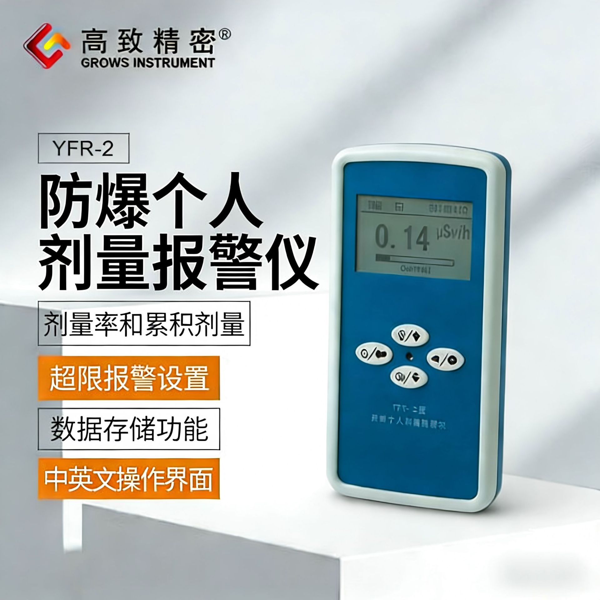 YFR-2�������˼���������  ���˼����Ǹ��˼���������