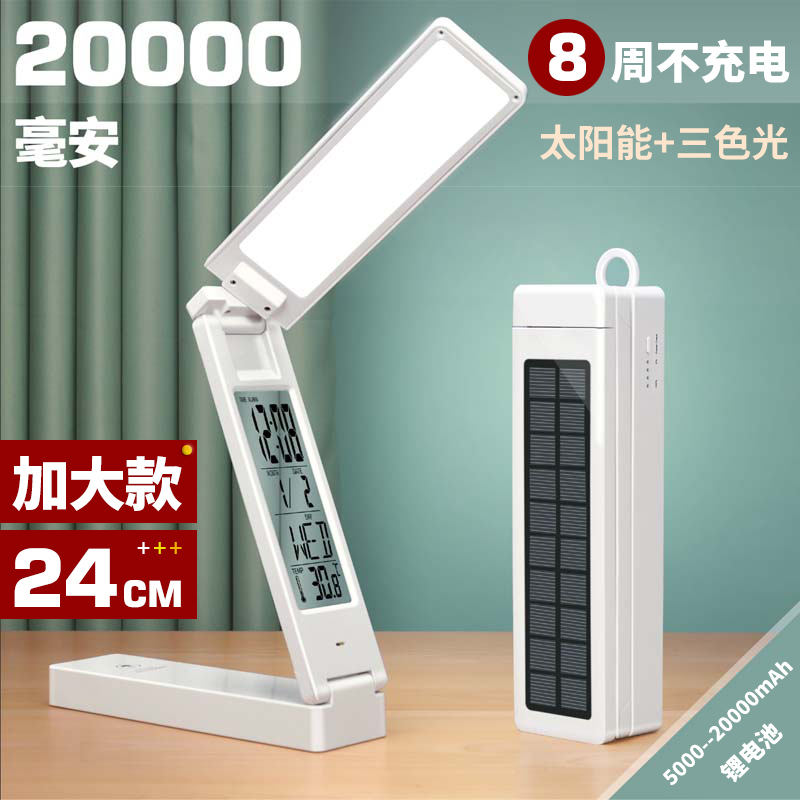 Stacked Solar Rechargeable Desk Eye Protection Dormitory Bedroom Bedside Study College Student Clock Alarm Clock Small Table Lamp Stacked Solar Rechargeable Desk Eye Protection Dormitory Bedroom Bedside Study College Student Clock Alarm Clock Small Table Lamp