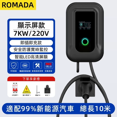 Elektrikli avtomobil şarj stansiyaları: use, 7KW intelligent commercial cross-border - plug-and-play-display-screen-10m