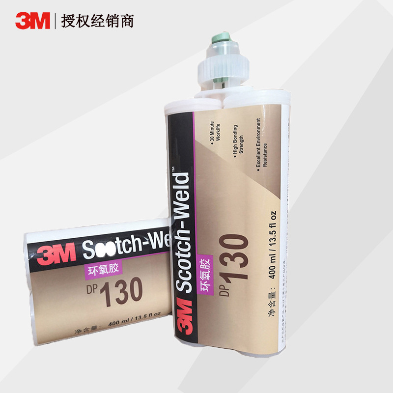 3mDP130双组份不流挂环氧AB胶高性能环氧树脂胶结构胶