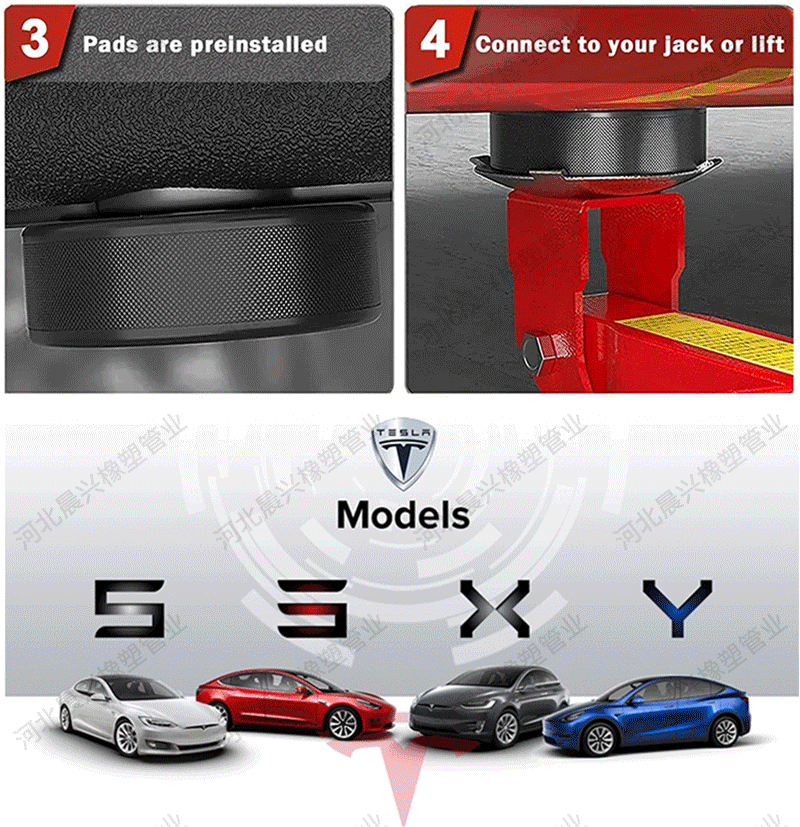 特斯拉千斤顶垫