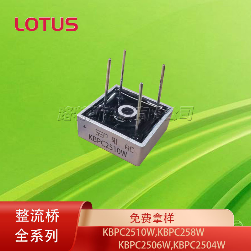 KBPC2510W/KBPC2508W/KBPC2506W/KBPC2504W 整流桥堆 引线脚方桥