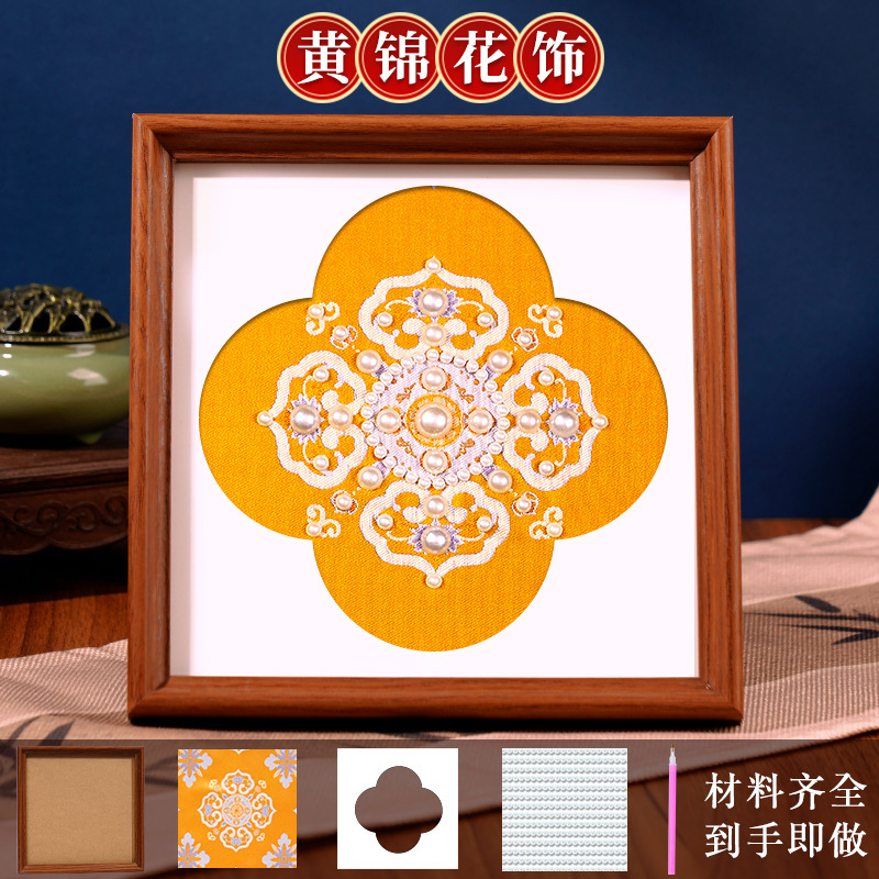 仿宋锦珍珠画diy材料包套装非遗手工相框装饰画教师节活动礼物|undefined
