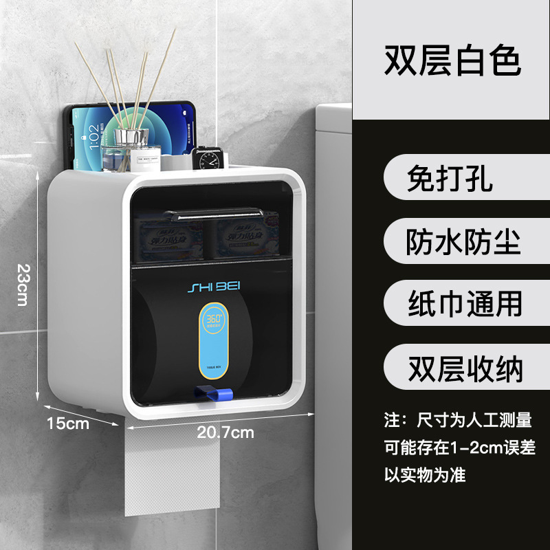 2025新款浴室免打孔壁挂式纸巾盒双层抽屉可视抽卷纸收纳盒卫生间|undefined
