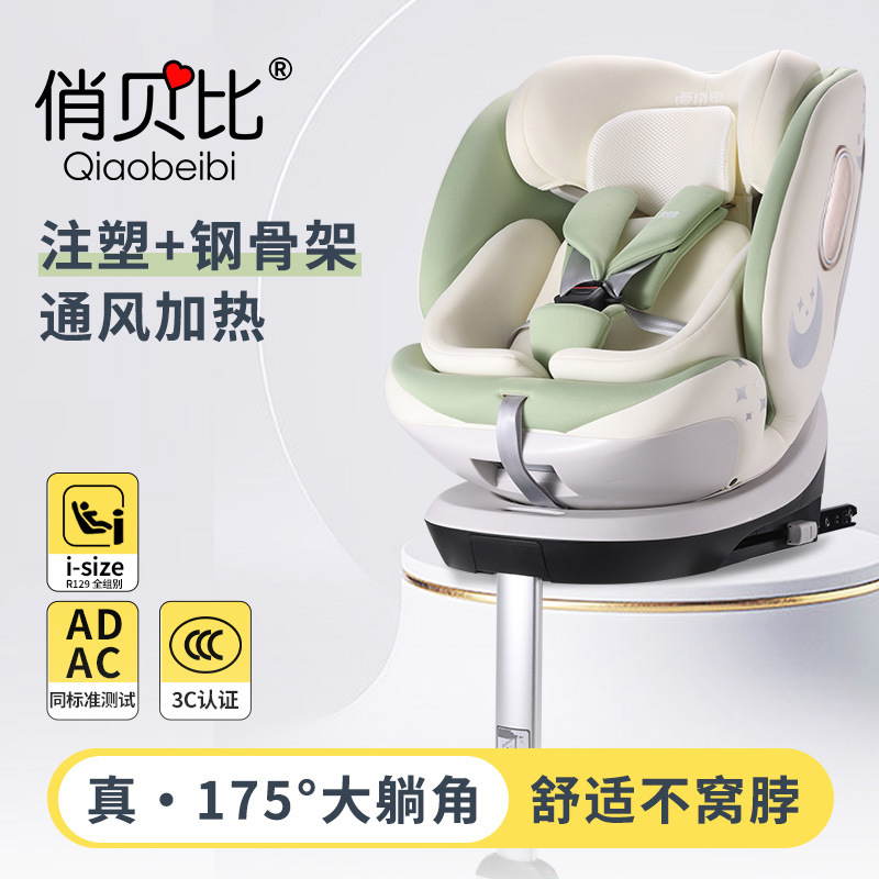 Asiento de seguridad infantil para bebés en automóviles 360 grados de rotación inteligente ventilación calefacción marco de acero 0 - 12