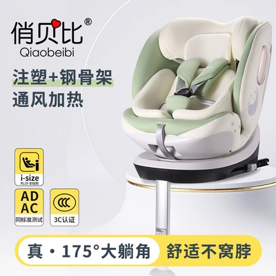 Child Safety Seat for Car Use, 360-Degree Rotating, Intelligent Ventilation and Heating, Steel Frame, Suitable for Infants and Babies, 0-12 Months (Car child safety seat)