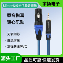 3.5mm��о�������r���l��������C��ԒͲXLR�D�Q�^3.5�D���zĸ