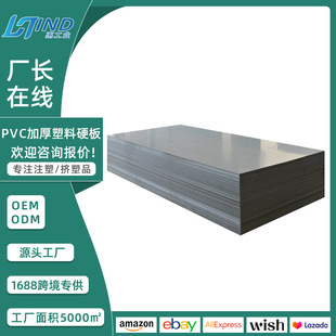 工业化PVC塑料板材高密度加厚耐热耐磨塑料硬板家私模具工装PVC板-阿里巴巴