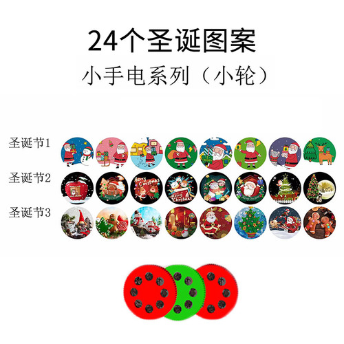 Cross-border children's early education projection flashlight baby educational toy Santa Claus luminous pattern Christmas gift