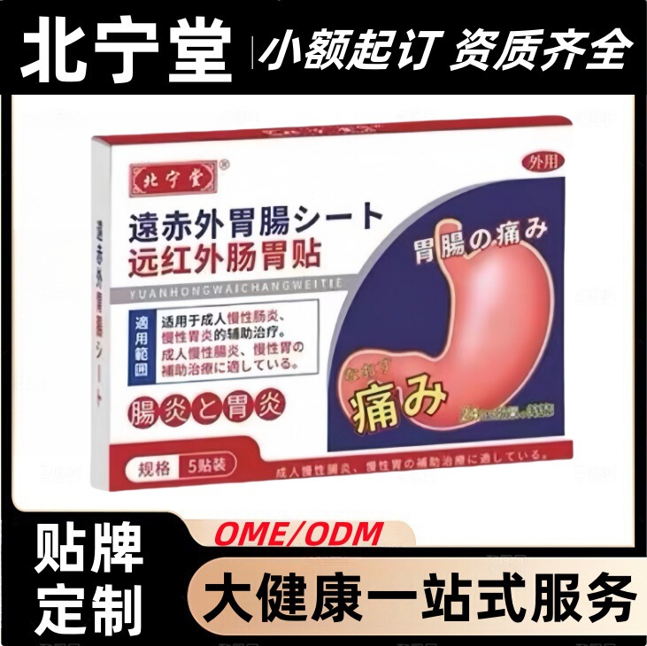 北寧堂腰痛頚椎筋骨パッチ肩、首、腰、脚の痛み肩周炎、腰筋緊張に使用公式旗艦店|undefined