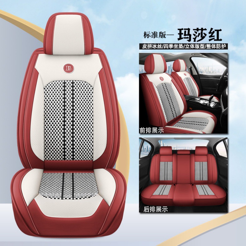 Four Seasons Car Seat Cover Summer Ice Silk Ventilated Seat Cushion Cooling Cushion Five Seats Universal Car Seat Cover