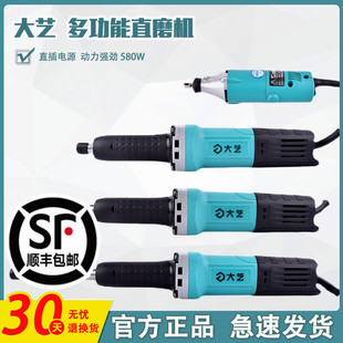 Dayi Electric Grinding Straight Grinder Multifunctional Wood Root Carving Jade Carving Polishing Grinder Small Handheld Carving Tool