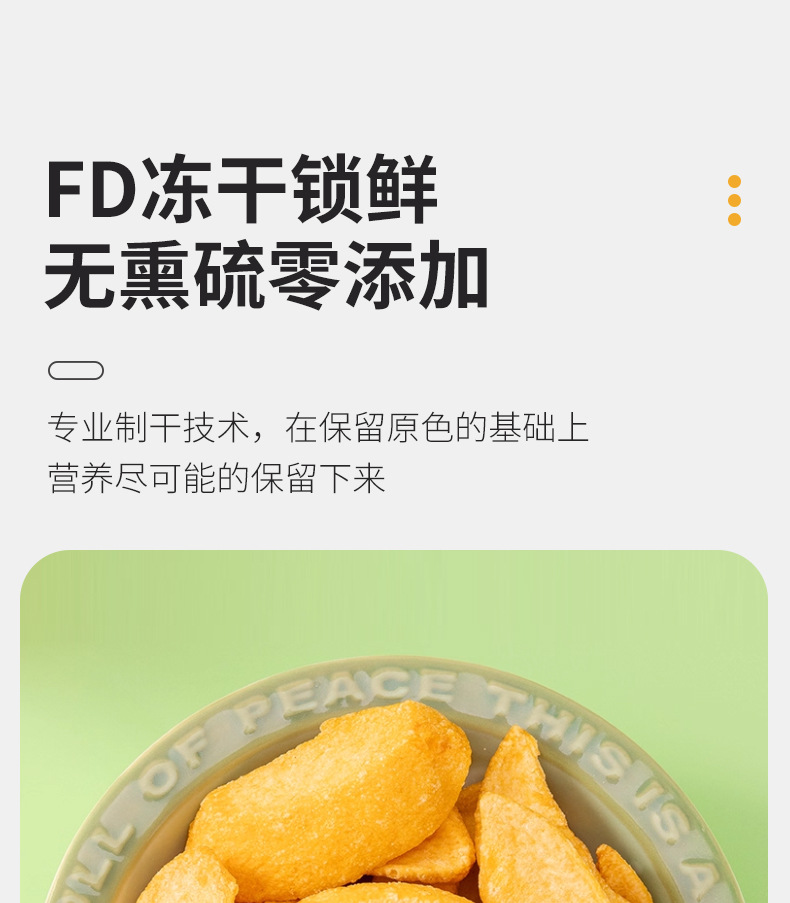 Freeze-Dried Yellow Peach Slices 500g Bulk Dried Fruit for Baking Snowflake Crisp and Desserts specifications