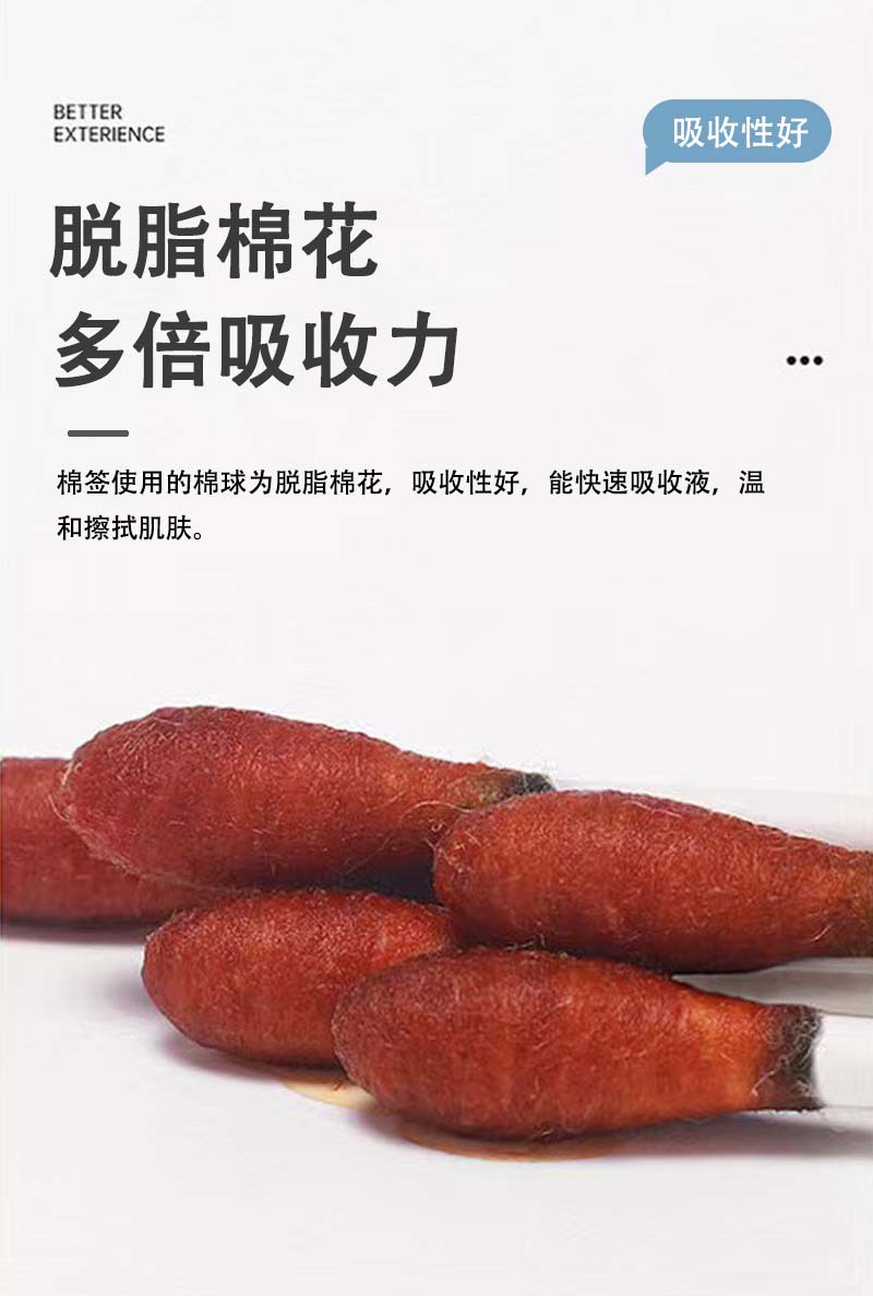 棉签医药无菌