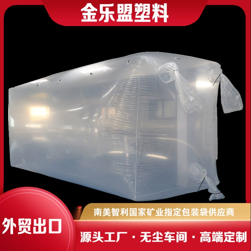 Внешняя торговля экспортное качество 20 шт. толстый контейнер PE внутренний мешок PP гранулы PET PTA контейнер мешок водонепроницаемый и влагостойкий