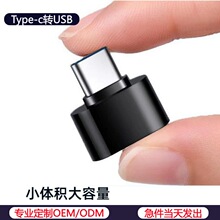 �羳���lusb�Dtypec�֙C�D�Q����׿otg�D���^��Xƽ���B���D�Q�^