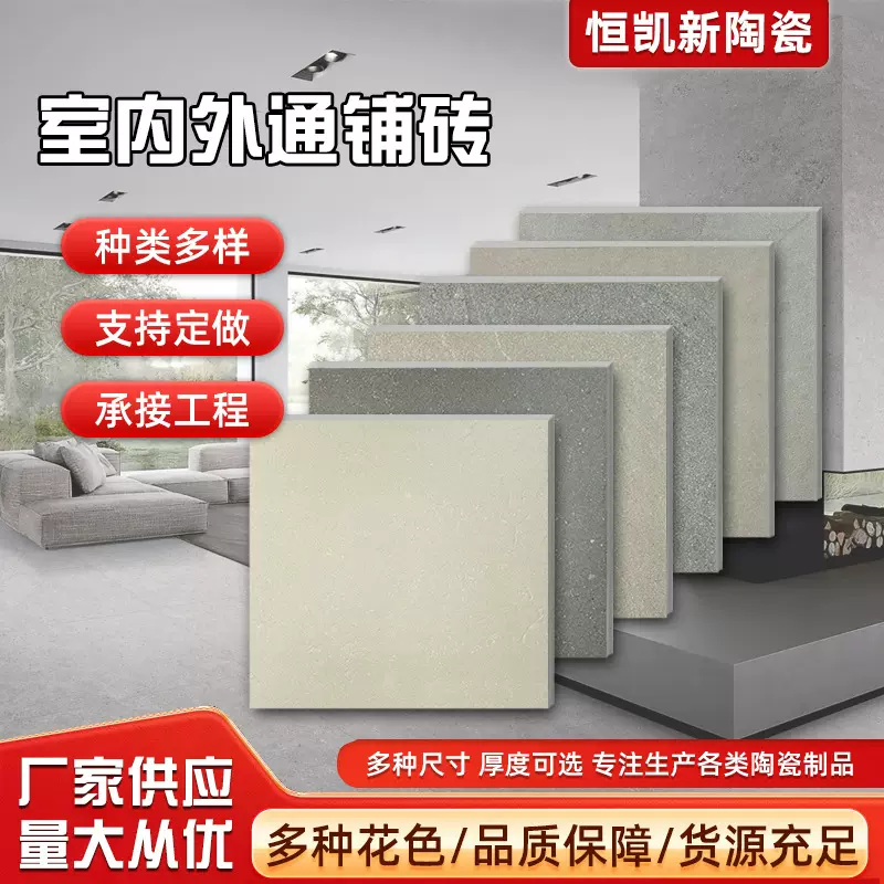 庭院生态石英砖地铺石室外防滑瓷砖地砖pc砖仿石材砖外墙砖广场