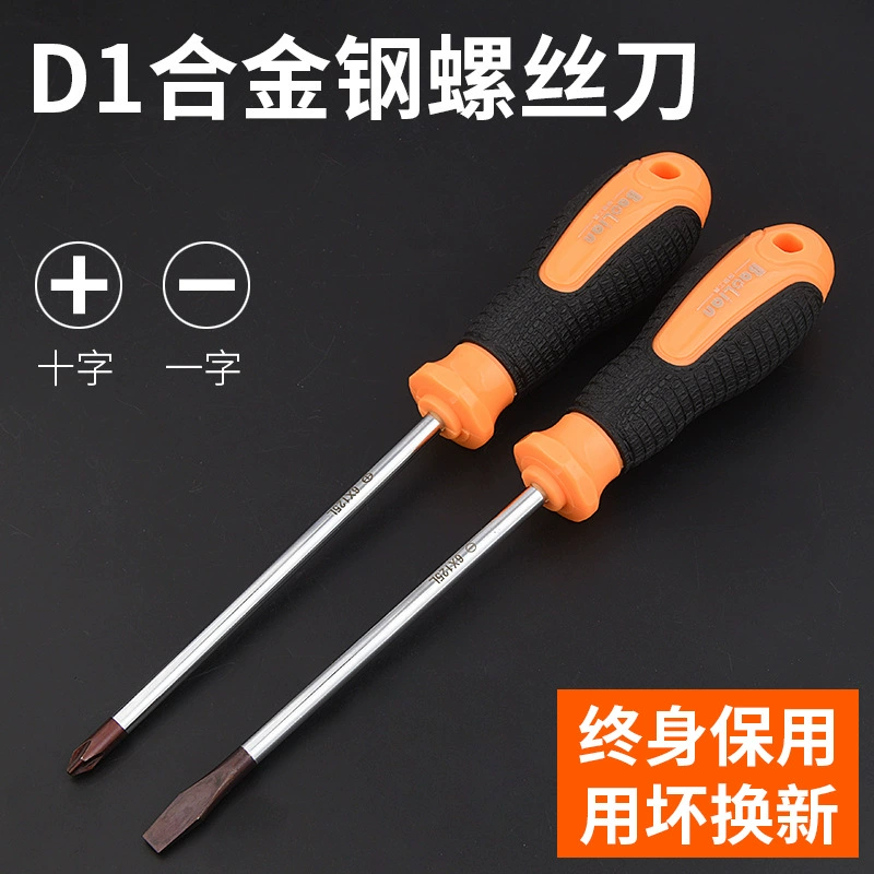 Отвертка костюм отвертка крестовая отвертка Бытовая сверхтвердый сплав промышленная отвертка многофункциональная Магнитная