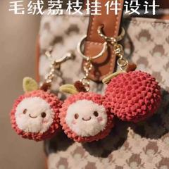 Xiaohongshuの人気のかわいい長安ライチぬいぐるみペンダント、かわいい人形の小さなペンダント、バッグの装飾ペンダント