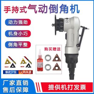 Hand-held mini pneumatic Chamfering machine small Chamfering device 45 degree R angle metal trimming deburring Chamfering artifact
