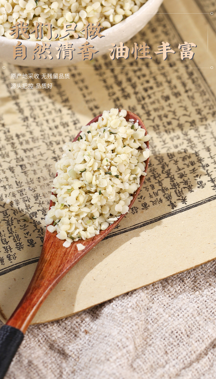 Hulled Hemp Seeds Huo Ma Ren 500g Dried Cannabis sativa Seed for Herbal Tea and Culinary Use in use