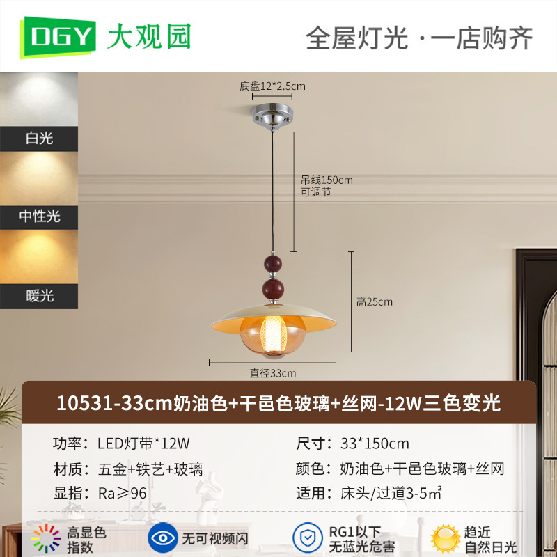 中古风餐厅吊灯美式复古2025新款木纹色饭厅吧台氛围感吊线灯668L|undefined