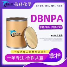 ЙCdbnpaIB͸Ĥѭhˮ̎儩ù DBNPA