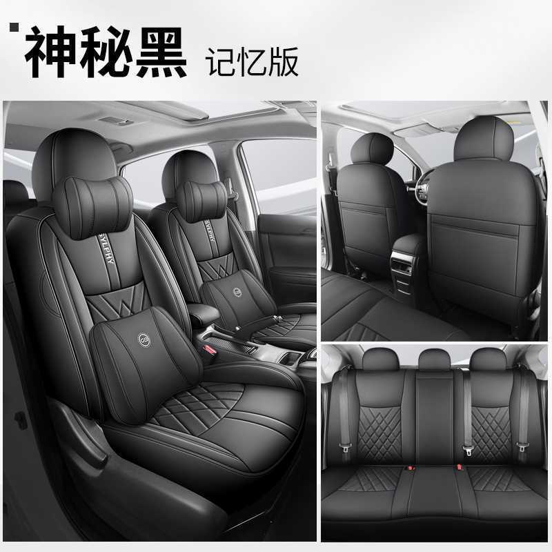 日産 エクストレイル クラシック シルフィ 高級専用シートカバー 2024年モデル 四季対応 全席対応 車用シートクッション シートカバー|undefined