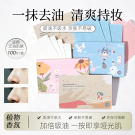 粉扑、美妆蛋;吸油面纸;甲片/穿戴甲