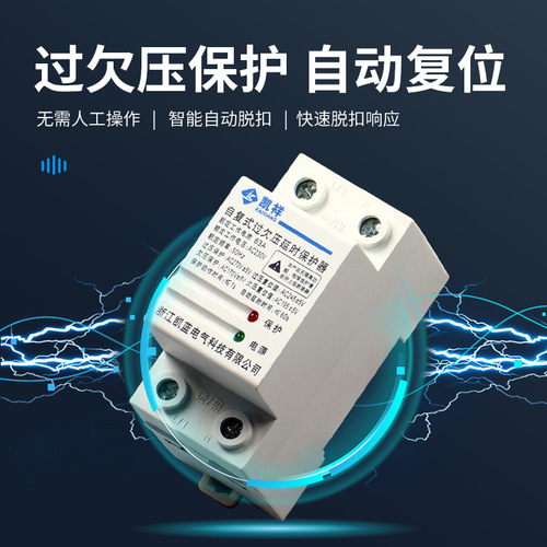 Circuit breaker self-resetting over-under voltage delay protector automatic reset 40A50A 63A 80A circuit breaker 220V