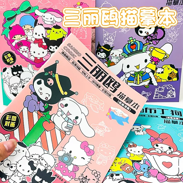 Liu Cartoon High-Quality Copybook Anime Drawing Book for Kindergarten Coloring and Drawing Copying Coloring Book