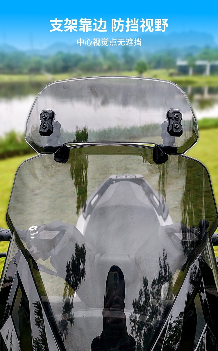 Suitable for Jinqilong motorcycles, universal PC heightened small windscreen, No. 9 electric Suzuki, UY, other 25 Haojue AF