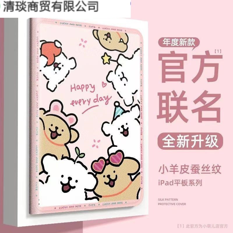 iPad保护套A1893第五代A1822苹果平板第5代第六代9.7英寸壳第7代